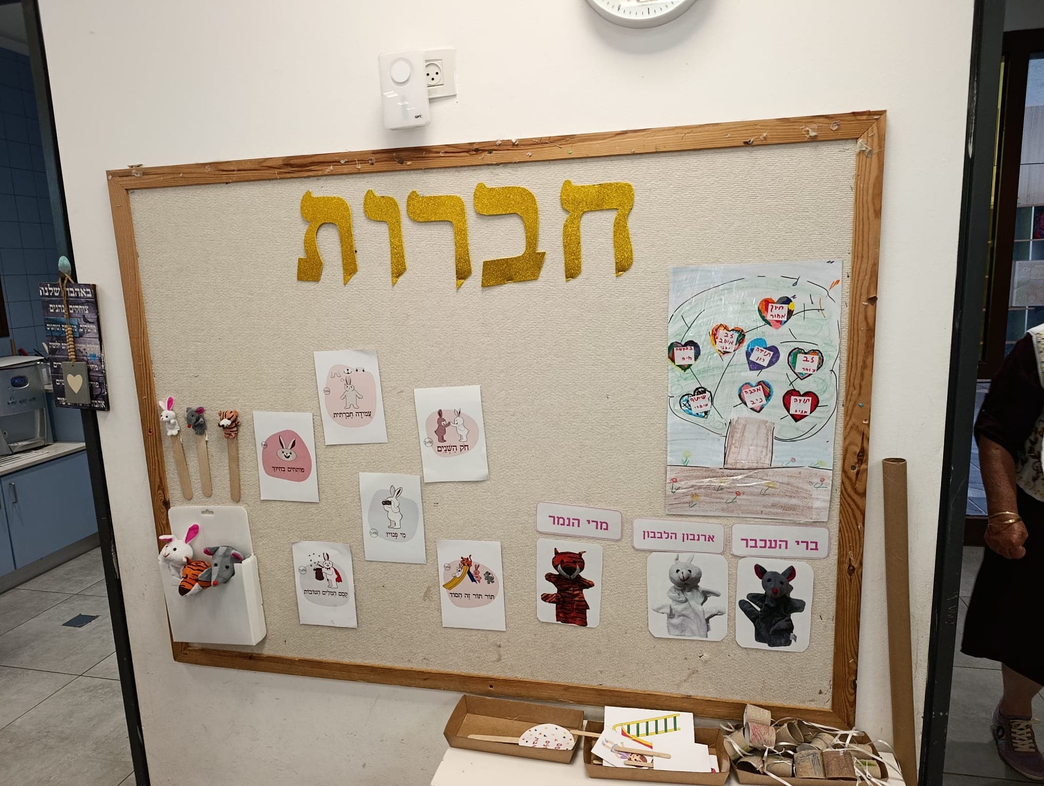 חדר כושר לרגשות של ילדי הגן ביבנה