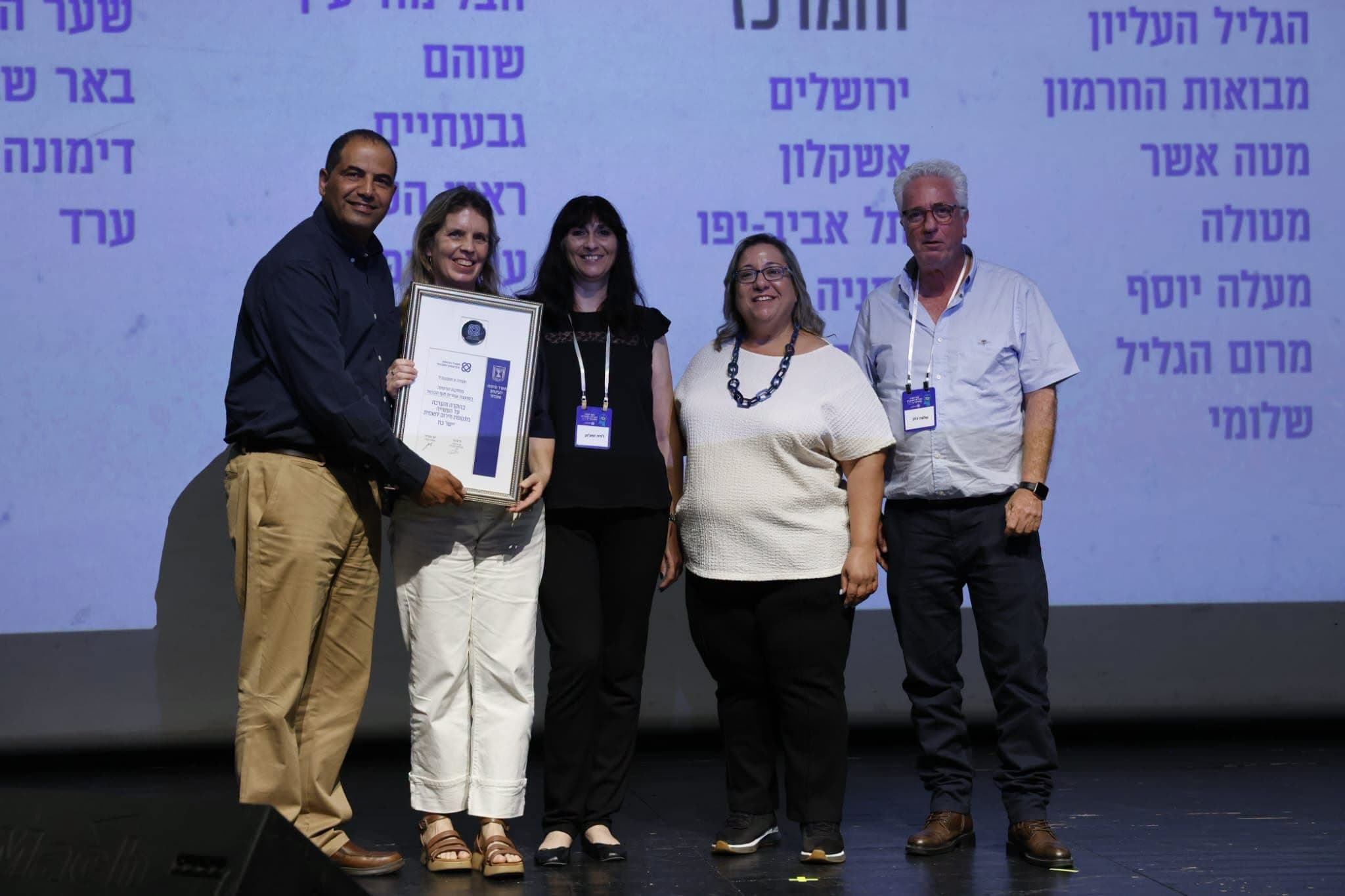 האגף לשירותים חברתיים וקהילתיים של חוף הכרמל זכה בתעודת הוקרה ארצית ממשרד הרווחה