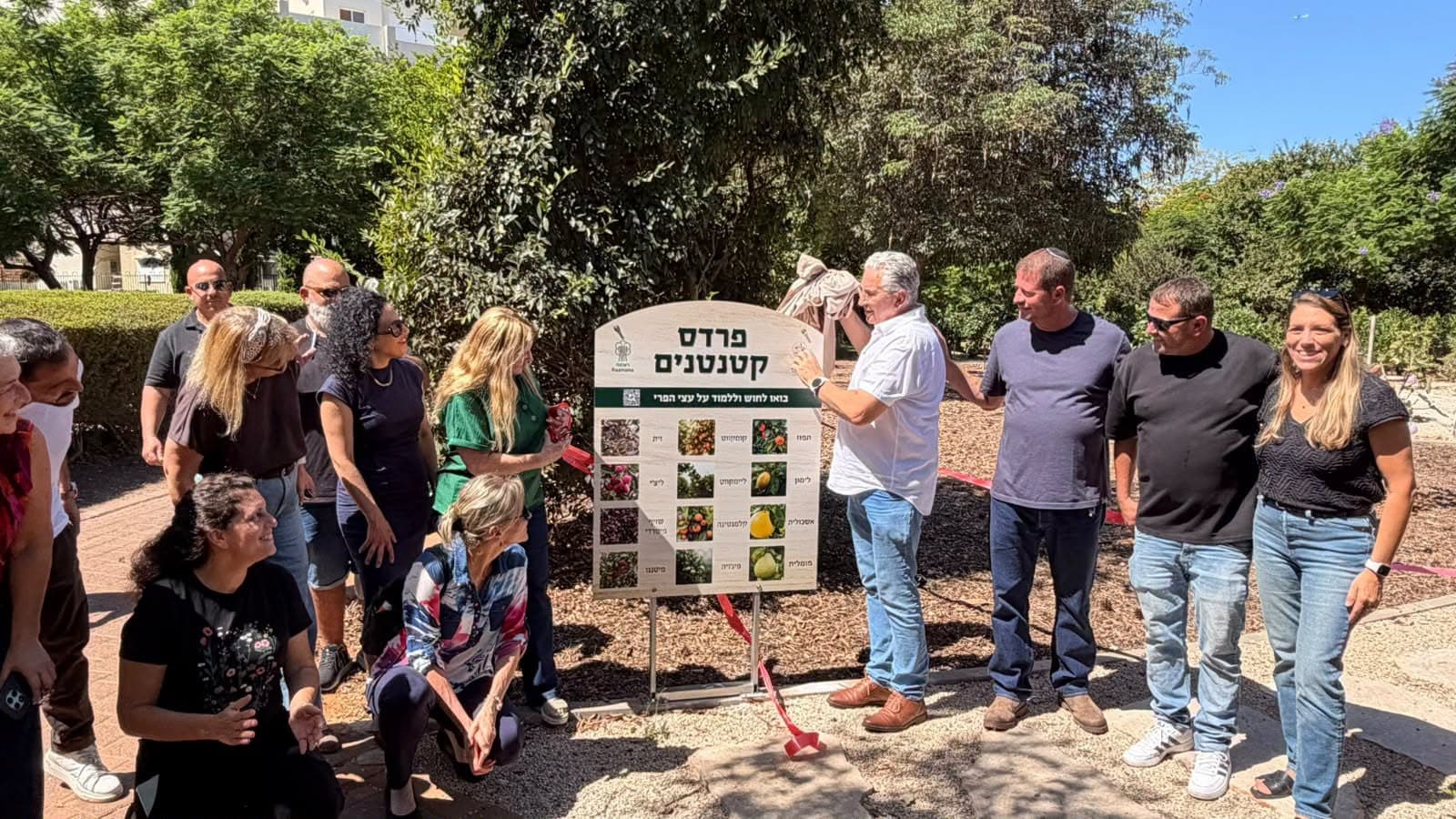 טבע בגובה העיניים: "פרדס קטנטנים" נחנך ברעננה