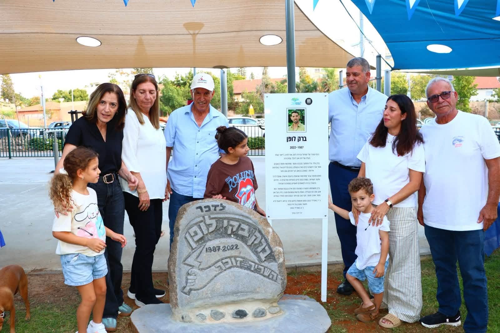 גבעת שמואל זוכרת את ברק לופן ז"ל: פינת הנצחה הוקמה בגינת הספורט ברמת אילן