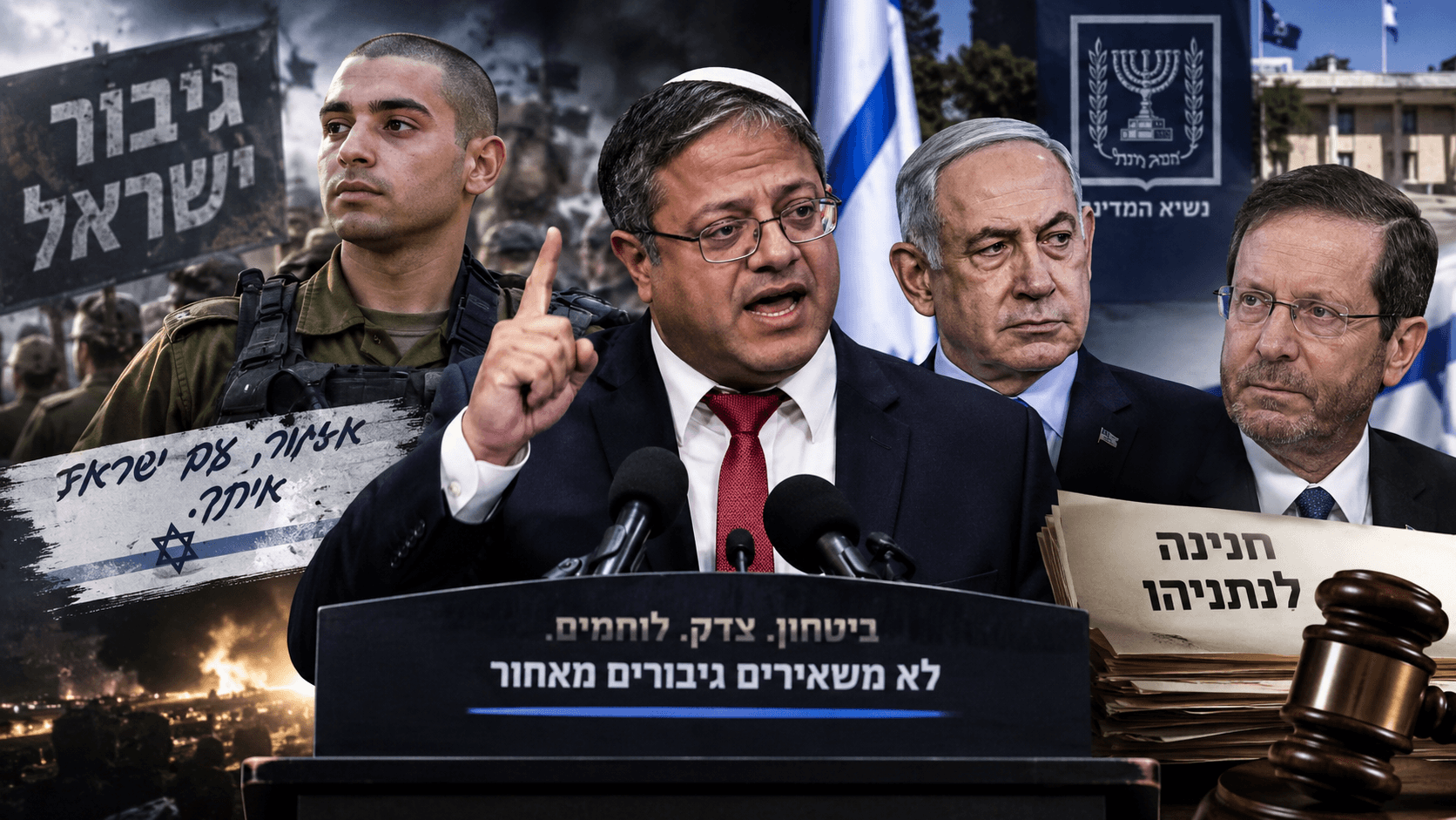 בן גביר: "לאפשר לאלאור אזריה לחזור לצה"ל" – וקרא להרצוג לחון גם את נתניהו
