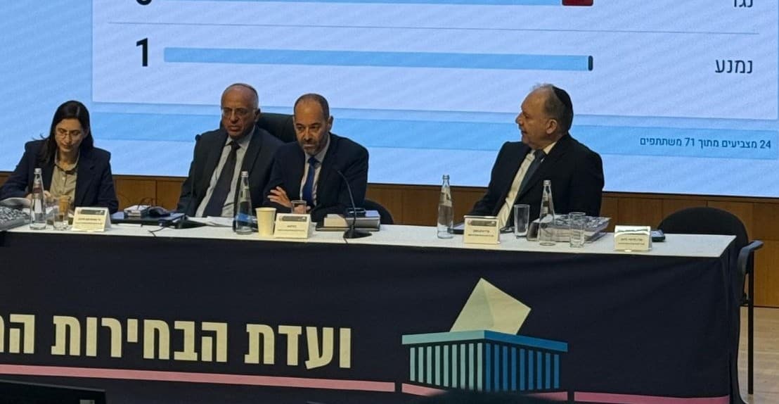 ועדת הבחירות פסלה את השתתפות הרשימה המשותפת בבחירות