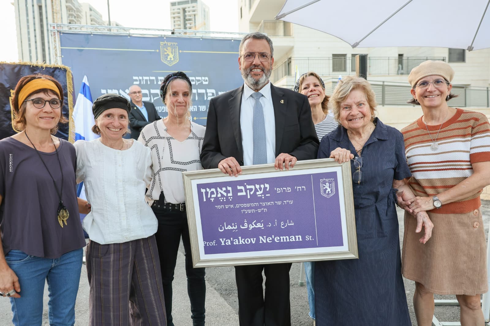נחנך בירושלים רחוב על שמו של פרופ' יעקב נאמן ז"ל