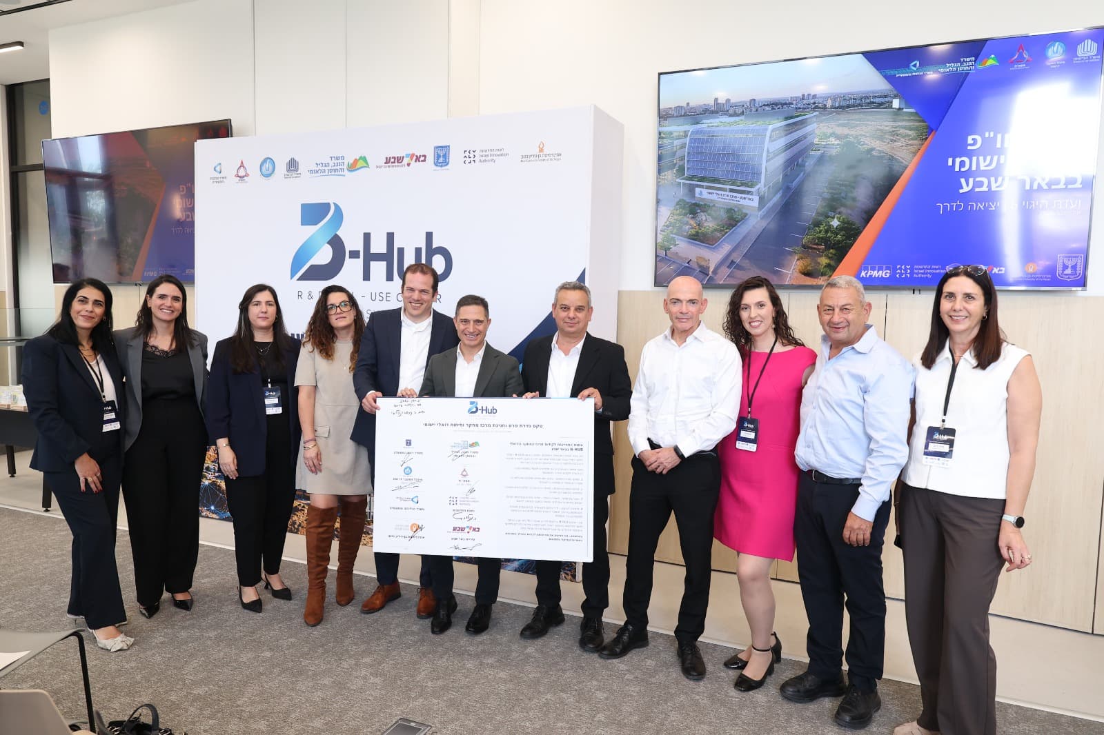 הוקם המרכז הלאומי B-HUB בבאר שבע