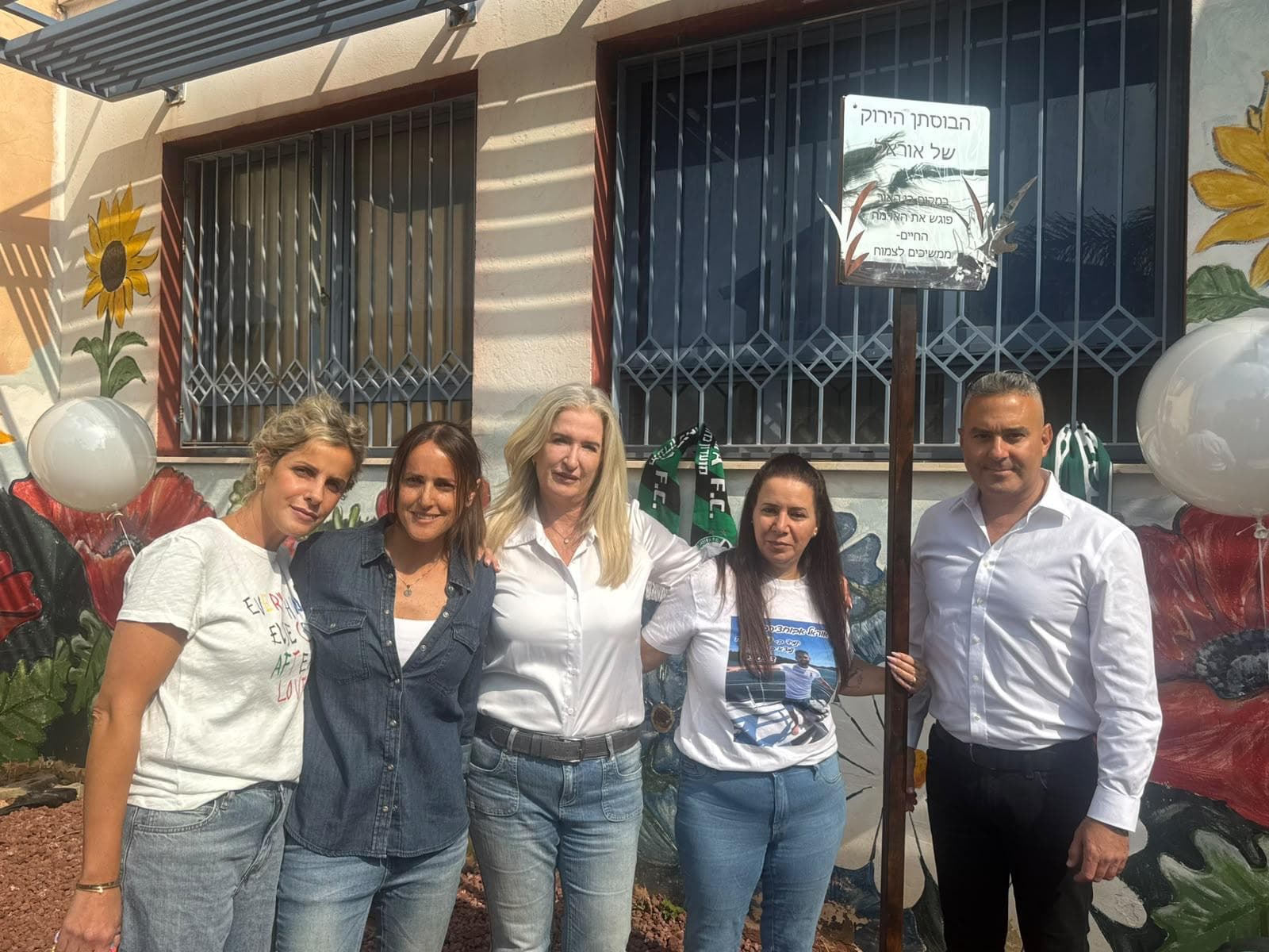 במקום שבו צמח כילד, זכרו ימשיך לפרוח: ״הבוסתן הירוק של אוראל״ נחנך בבית הספר זבולון המר