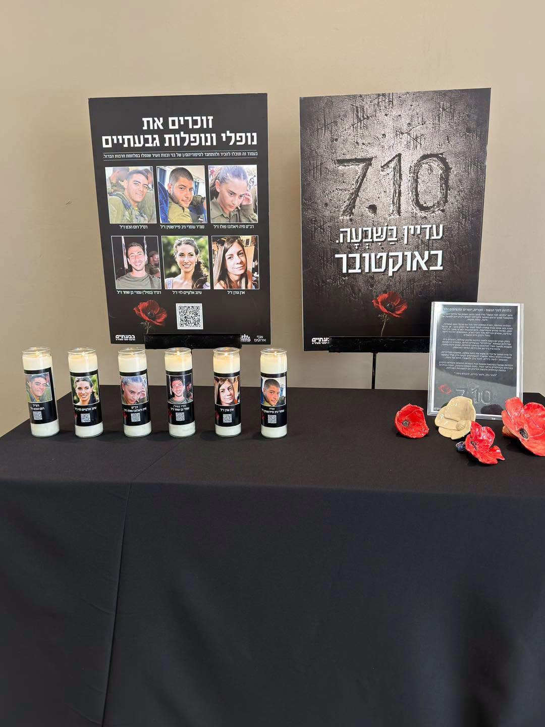 שלוש שנים לשבעה באוקטובר: טקס הזיכרון העירוני בגבעתיים יתקיים ברחבת העירייה
