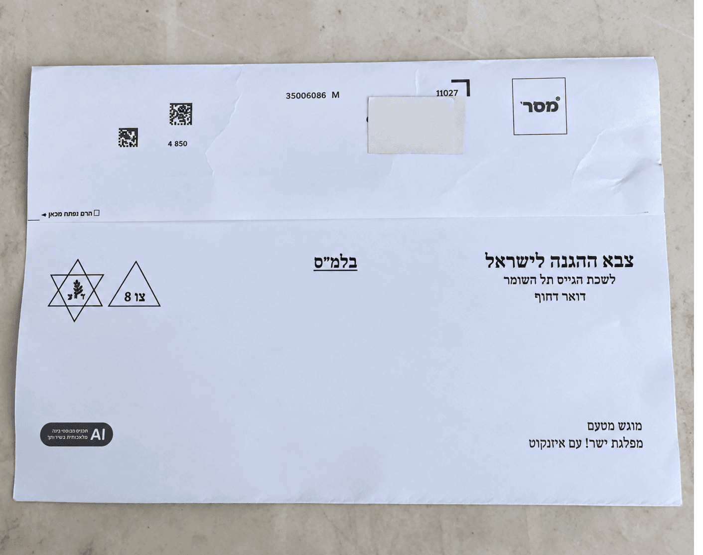 מעטפות שנראו כצווי גיוס - הליכוד עתר נגד קמפיין הבחירות של איזנקוט