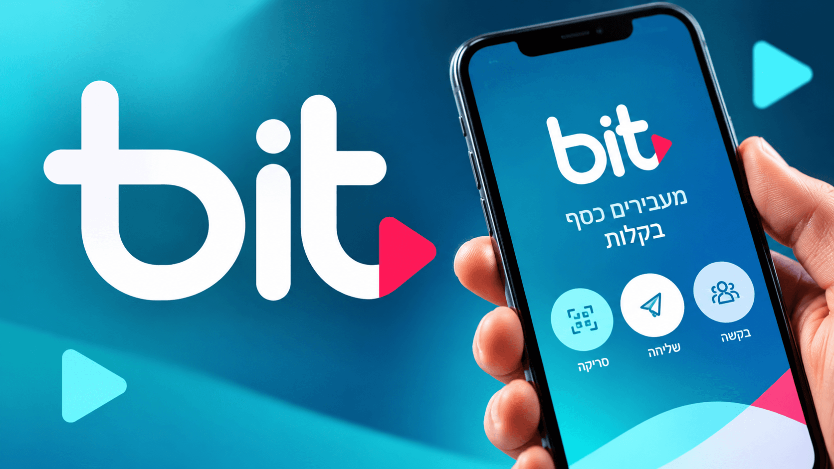 ניסיתם להעביר כסף בביט ולא הצלחתם? אתם לא לבד