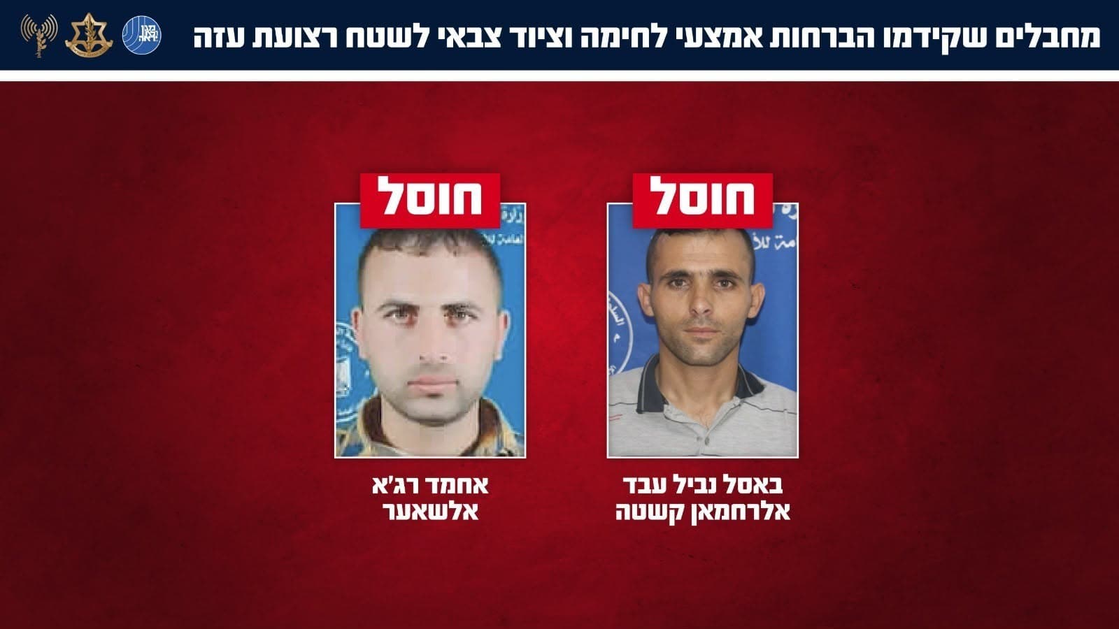 צה"ל ושב"כ חיסלו שני מחבלים שקידמו הברחות אמצעי לחימה לשטח עזה