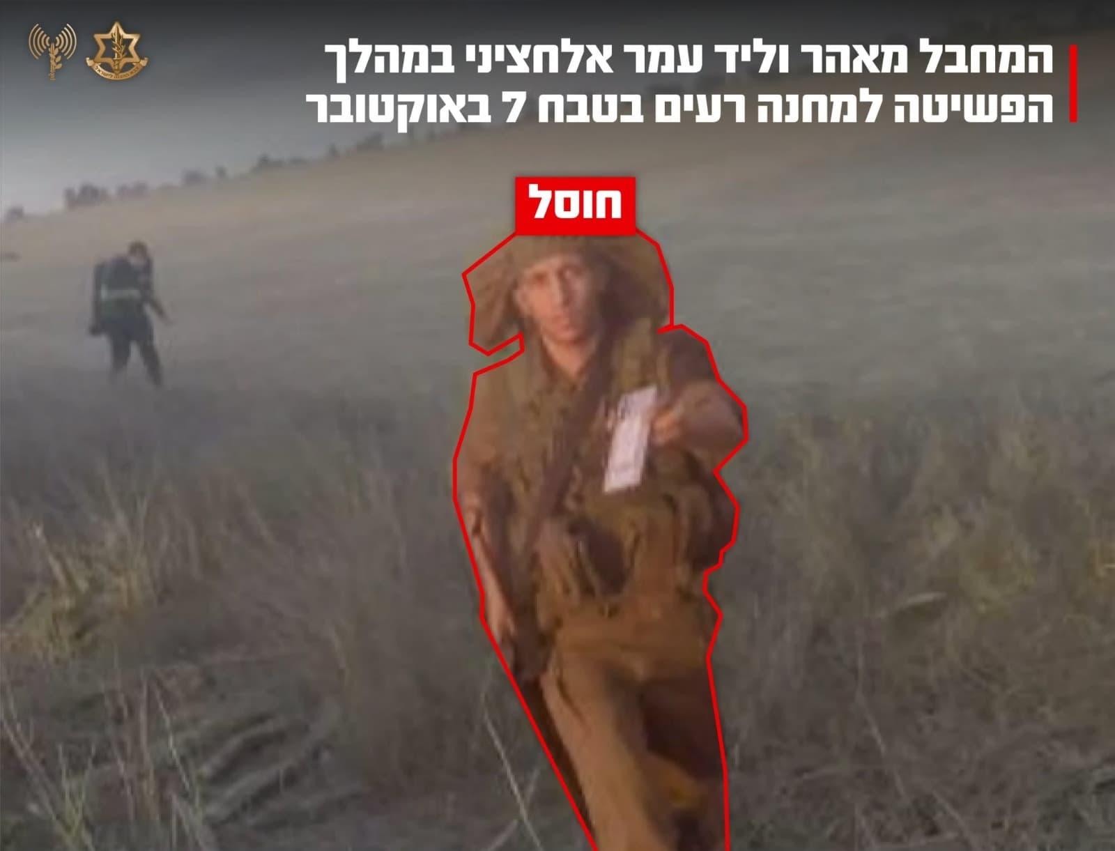 כוחותינו חיסלו ראש חוליית נוח'בה שפשט למחנה רעים בשבעה באוקטובר