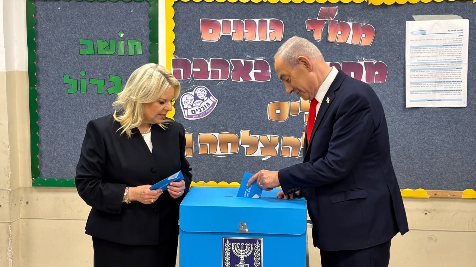 ראש הממשלה בנימין נתניהו הצביע כעת בירושלים לצד רעייתו שרה