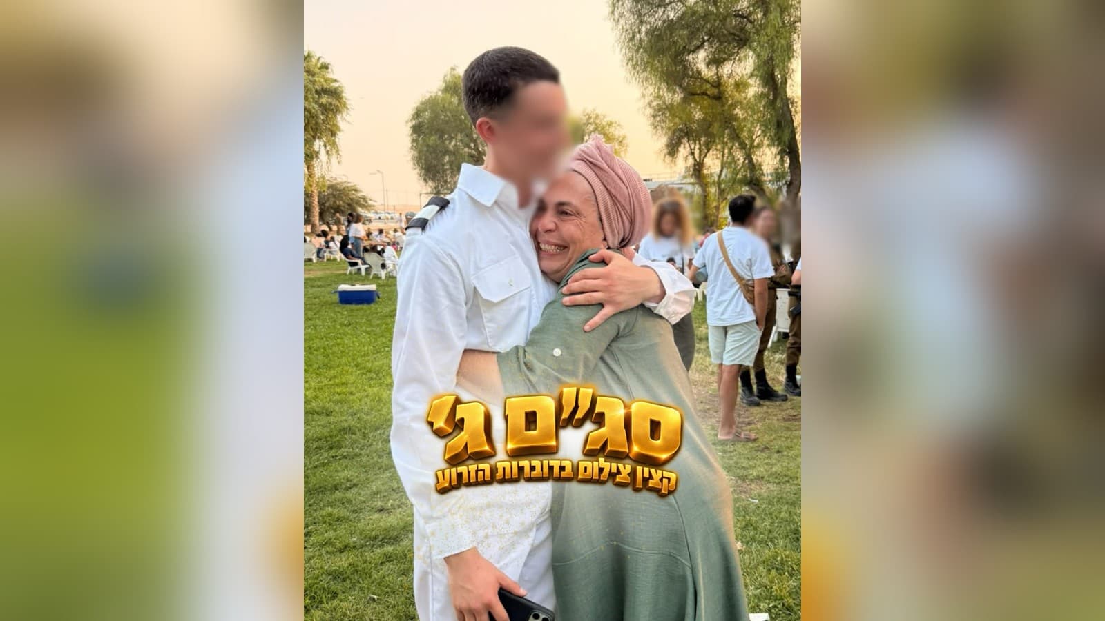 "מרגש עד דמעות לראות אותך היום" | בחיל הים הקדישו את הבמה לחיילים הבודדים, והמשפחות שלחו מילים מהלב