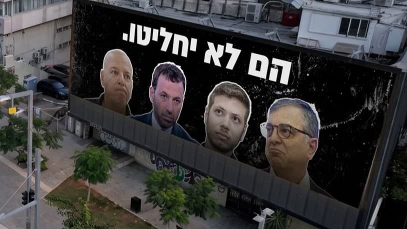 יאיר נתניהו לוינטר: ״אגיש נגדך תלונה ותביעה״. בועז גולן: ״דבריי על דוידי מגובים״