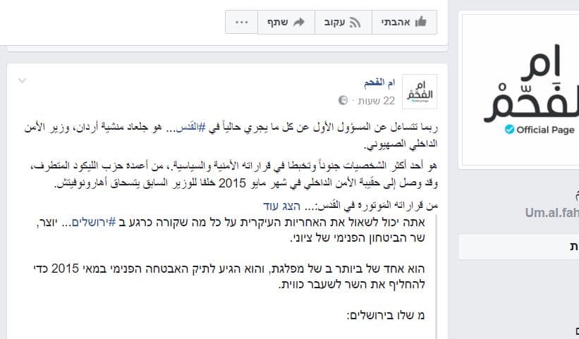ארדן אום אל פחם