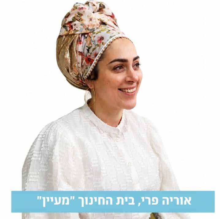 עם 22 שנות ניסיון: אוריה פרי מונתה למנהלת בית החינוך "מעיין" בפרדס חנה כרכור