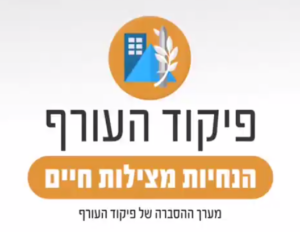 דובר צה"ל: מדיניות ההתגוננות נותרת ללא שינוי ותהיה בתוקף עד ליום ראשון בשעה 20:00