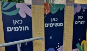 קיץ פעיל ובטוח לבני הנוער: מגרשים מוארים ותכנית פעילות עירונית בראש העין