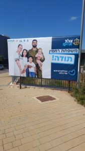 עם שלטי חוצות בעיר: חריש פתחה בקמפיין הוקרה למערך המילואים