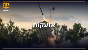 אזעקה בערב אל עראמשה בשל חשש לחדירת כטב"ם