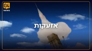 צה״ל על האזעקות בנחל עוז ועלומים: זיהוי שווא
