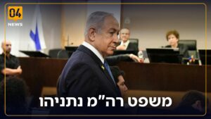 ״בשל נימוקים ביטחוניים ומדיניים״: עדות רה״מ נתניהו תסתיים היום מוקדם מהצפוי