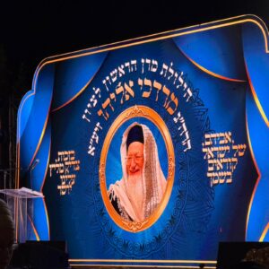 אביהם של ישראל | רבבות השתתפו בהילולת מרן הראשון לציון הרב מרדכי אליהו זצ”ל בירושלים