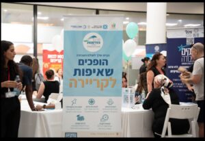 הצלחה גדולה ליריד התעסוקה של אשדוד: למעלה מ-700 משתתפים ועשרות מעסיקים מובילים