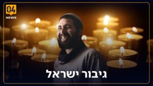 נרצח תוך כדי ניסיון להציל חיים: הצבא הכיר בבניהו מלט הי"ד כחלל צה"ל